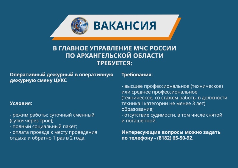 Вакансии