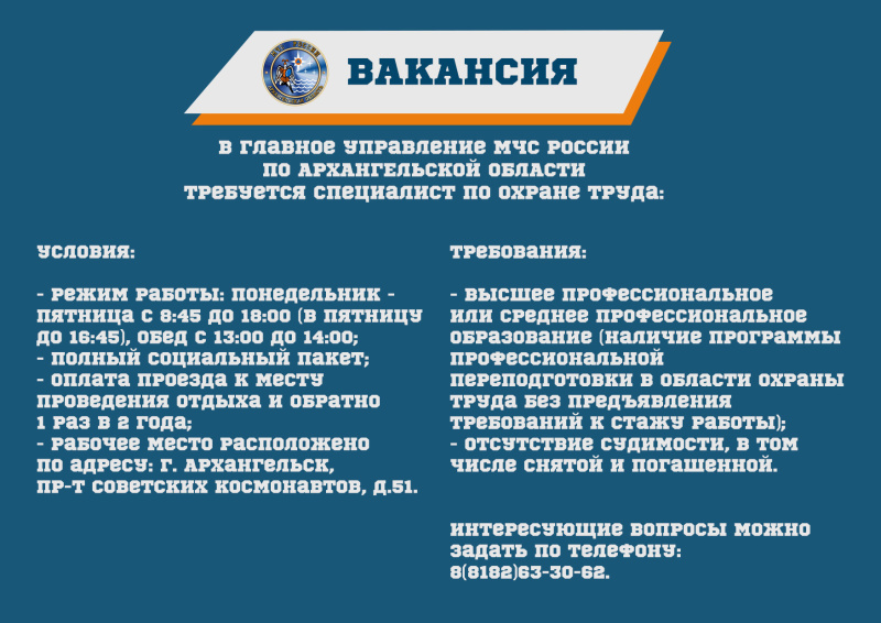 Вакансии